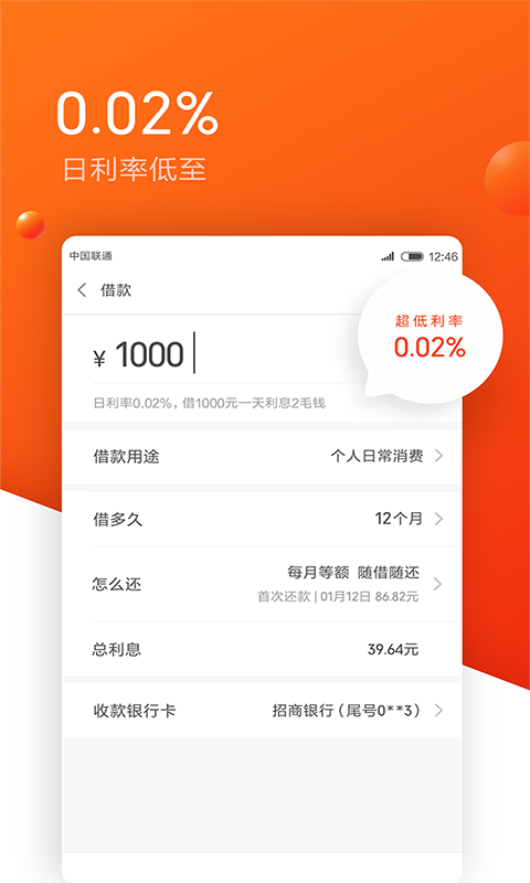 小米随星借