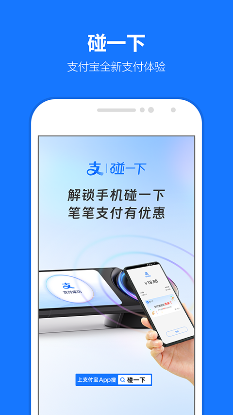 支付宝2026版