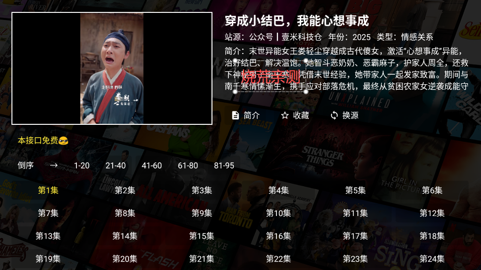 壹米短剧TV版