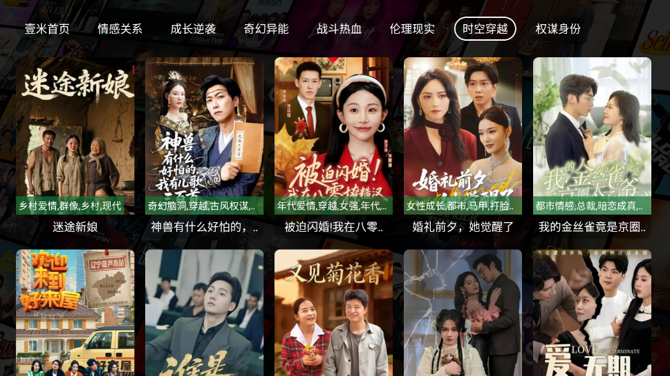 壹米短剧TV版
