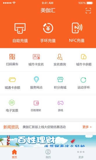 天津一卡通