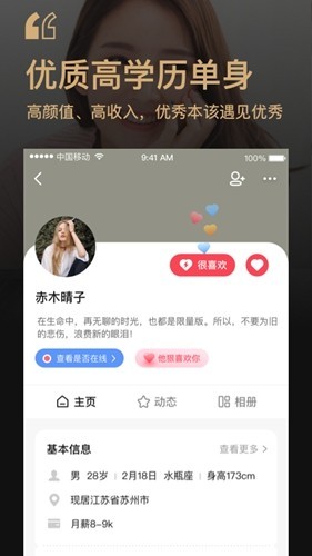你的先生