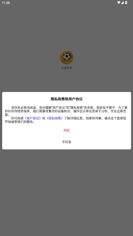 马上体育app(已更名控球体育)