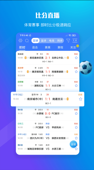 599比分