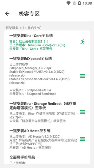 搞机助手最新重制版