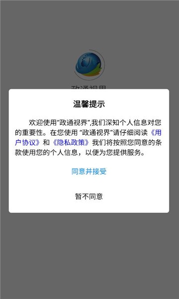 政通视界短剧