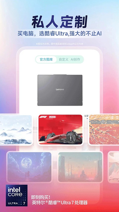 联想社区