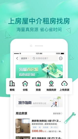 璇瑞装修