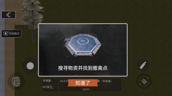 修狗突围3
