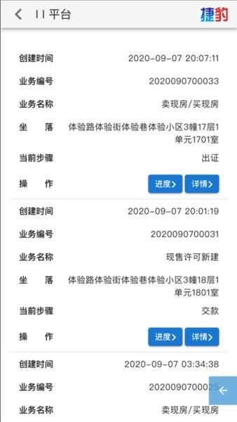 宝鸡不动产