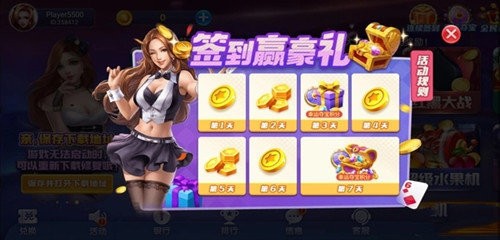 飞天棋牌安卓版送三元