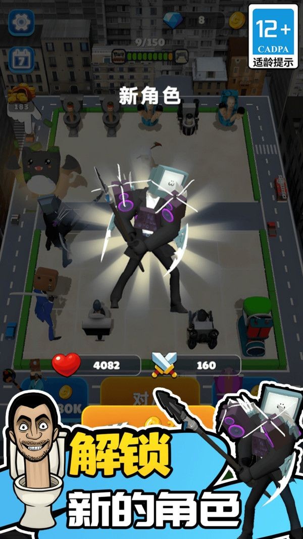 无敌真男人大战