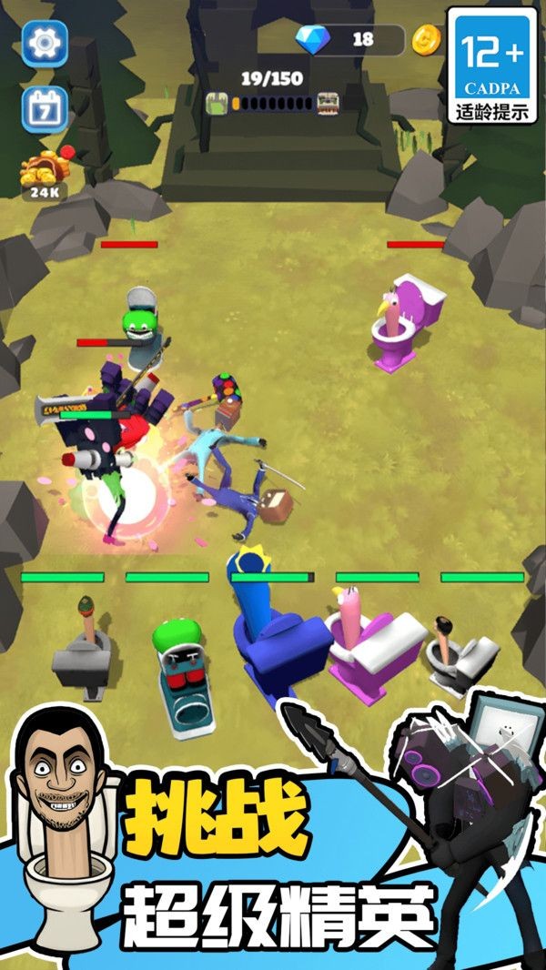 无敌真男人大战