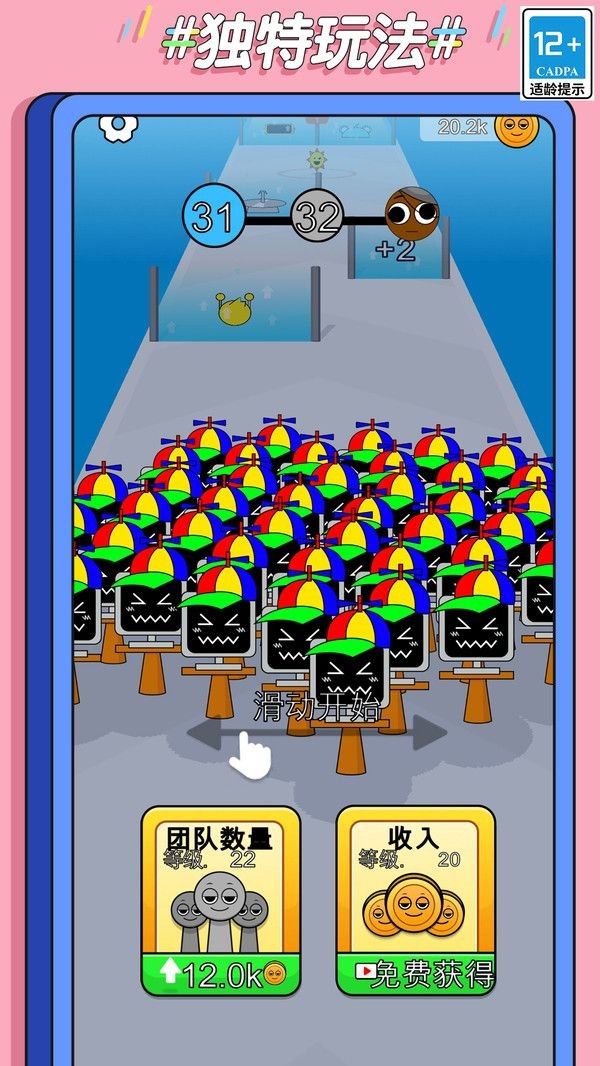 魔音跑酷免广告版