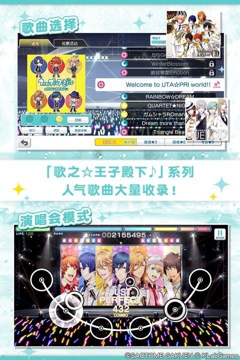 歌之王子殿下闪耀之星日本服