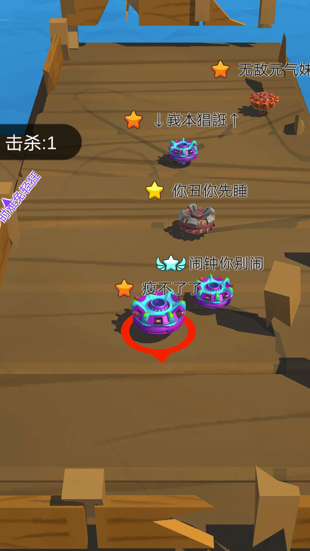 旋转陀螺多人对战