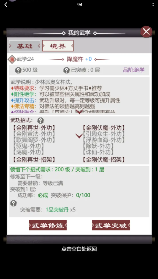 我的江湖