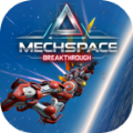 机甲空间突破