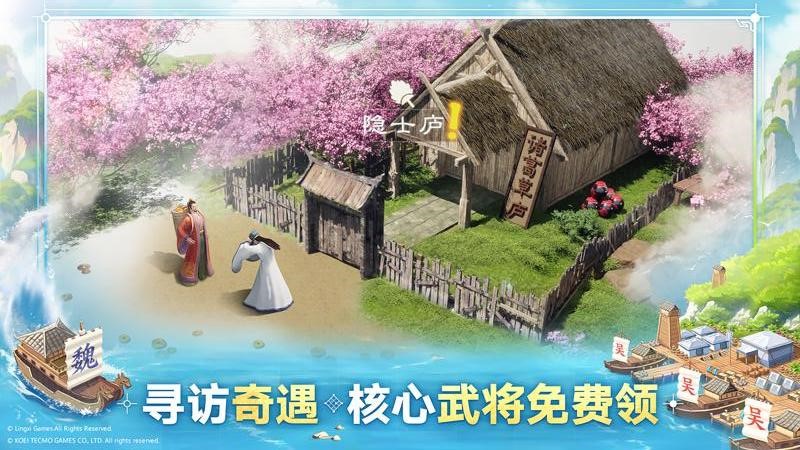 三国志·战棋版