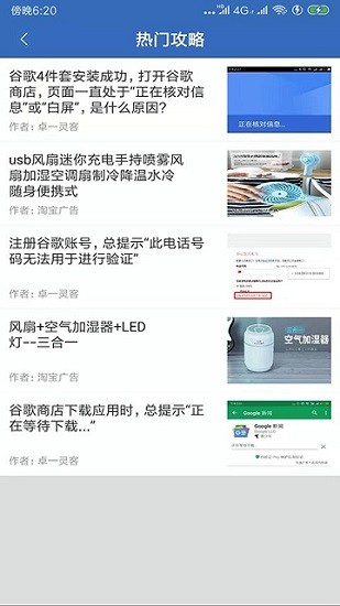谷歌安装器oppo专用版