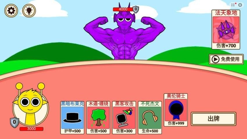 哪吒集卡大挑战