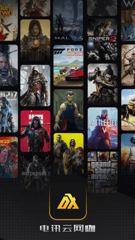 电讯云网咖免费版