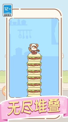 十二生肖大叠加