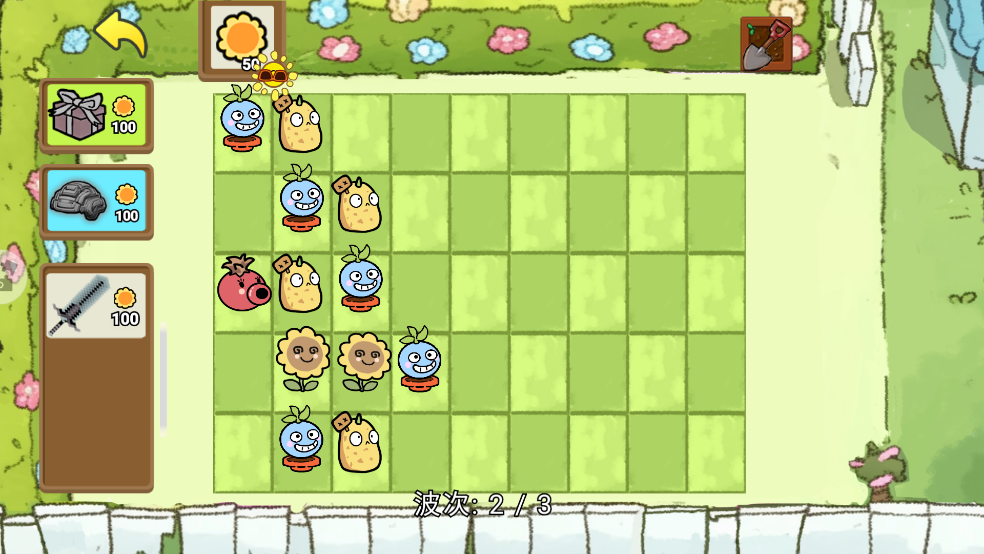 植物僵尸火影版