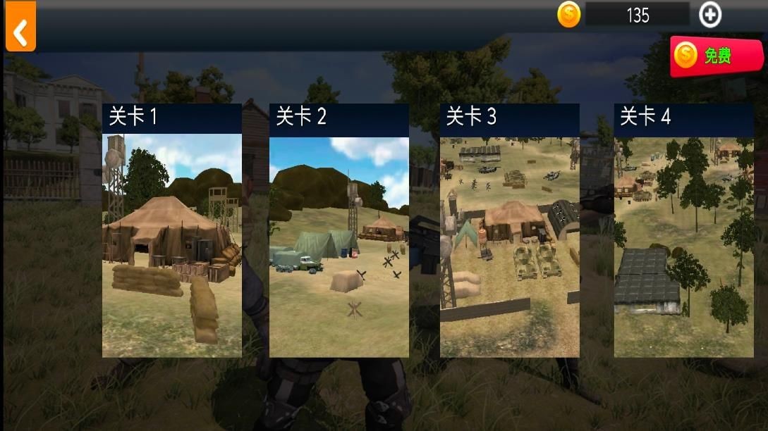 特种兵吃鸡训练