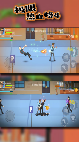 极限热血格斗