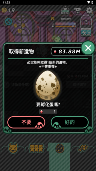 我家的魔王大人:不愧勇者2