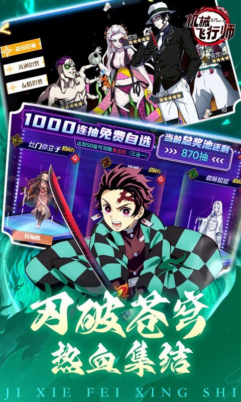 机械飞行师0.1折版