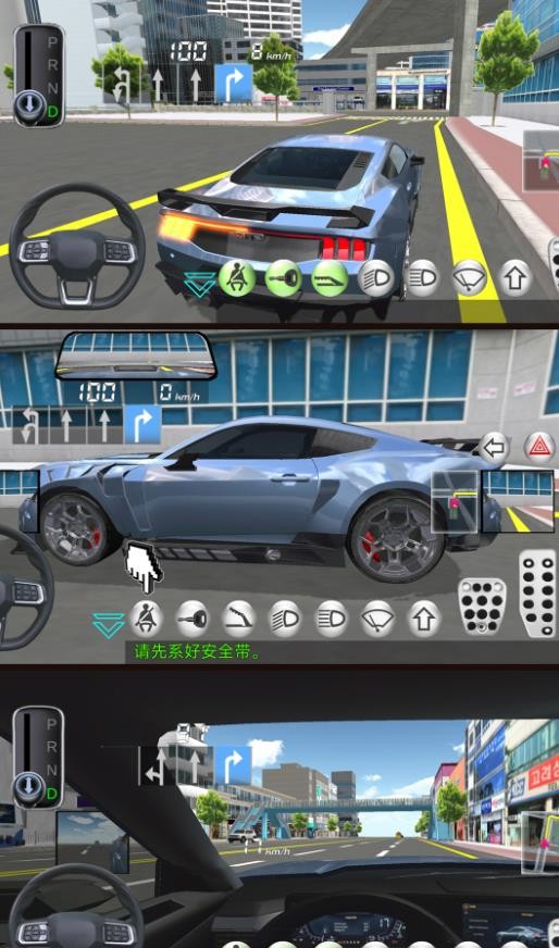 城市驾考3D