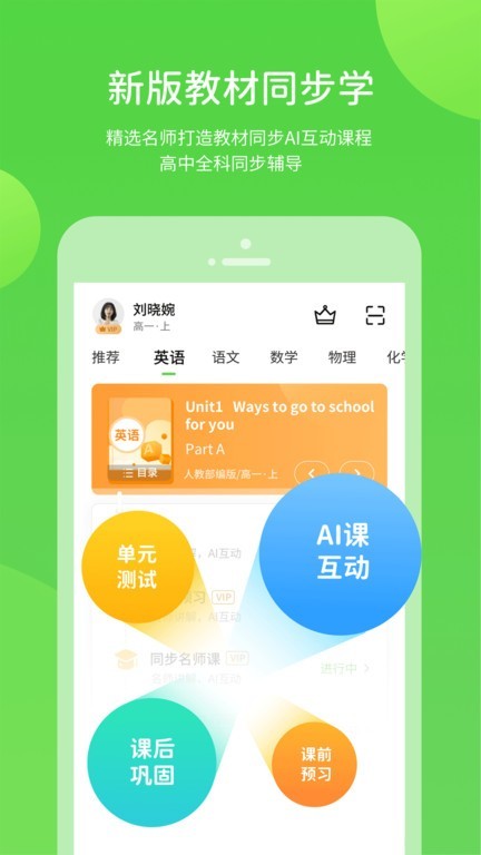 凤凰智慧帮app