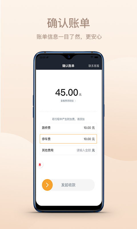 斑马快跑app司机端