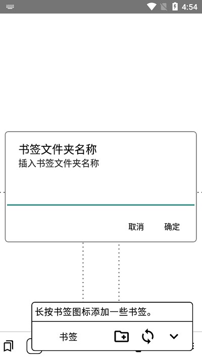 EinkBro浏览器墨水版