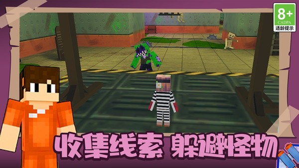 疯狂逃脱大师