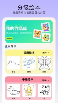 描画画板