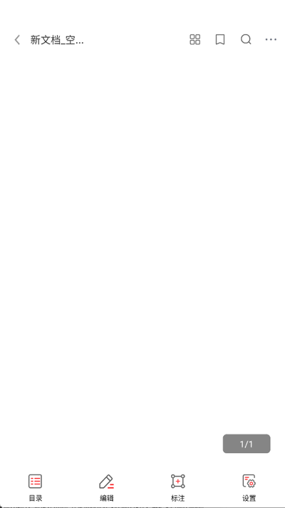 PDF阅读编辑大师