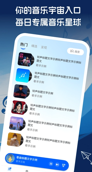 音乐免费多多