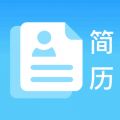 简历免费制作
