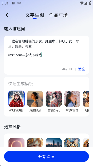 小智办公助手