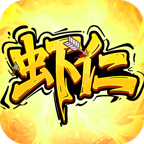 守望勇士:虾仁三国志