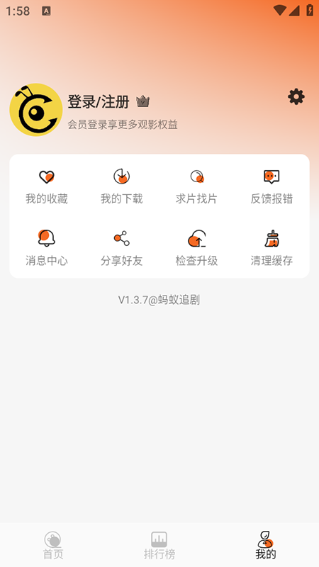 蚂蚁追剧