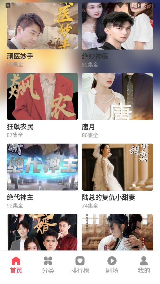 月夜小剧场