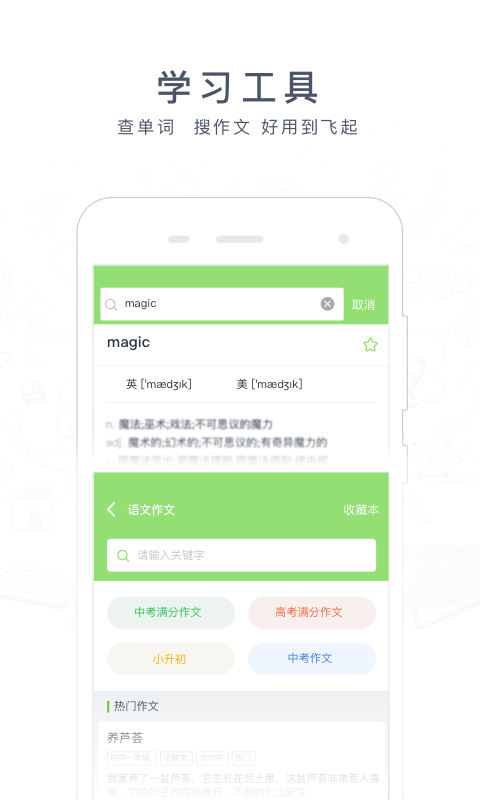 阿凡题拍照搜题app