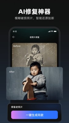复活老照片
