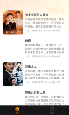 喜欢短剧免费看