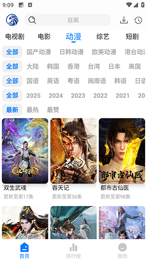 蓝鹰速看