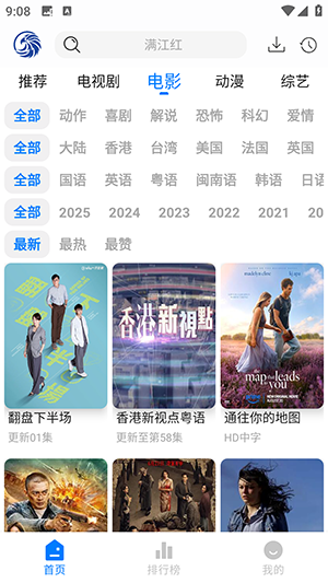 蓝鹰速看